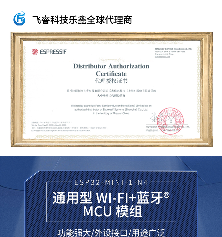 樂(lè)鑫信息科技公司官網(wǎng)ESP32-MINI-1-1/1U 2.4GHz Wi-Fi+藍(lán)牙?+低功耗藍(lán)牙模組無(wú)線通信模塊