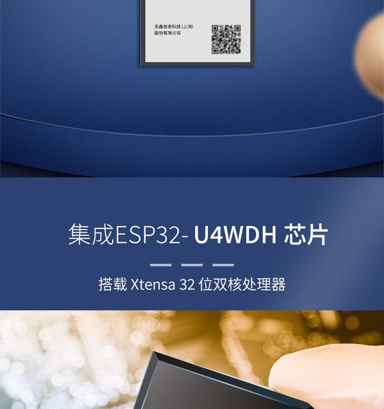 樂(lè)鑫信息科技公司官網(wǎng)ESP32-MINI-1-1/1U 2.4GHz Wi-Fi+藍(lán)牙?+低功耗藍(lán)牙模組無(wú)線通信模塊